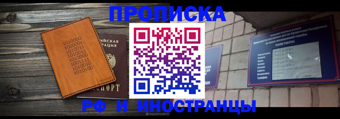 найти адрес прописки в России