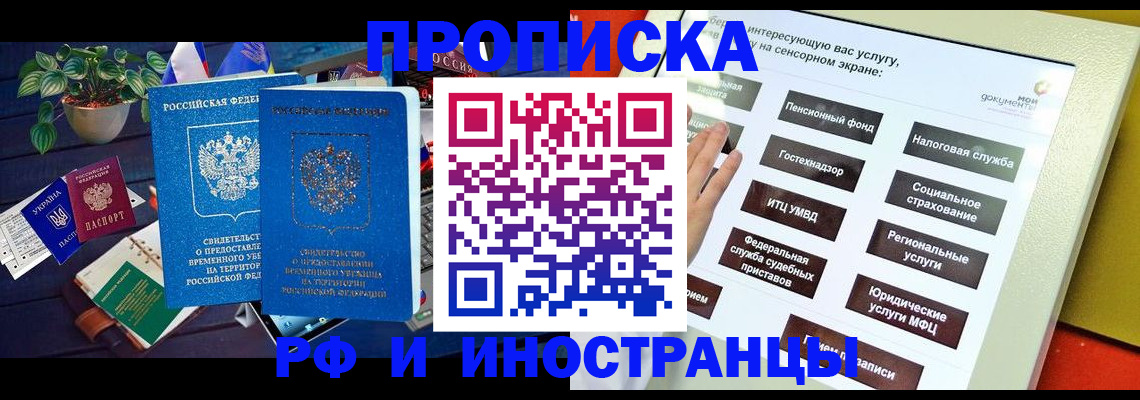 регистрация для школы в России